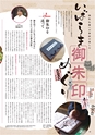 月刊ぷらざ茨城版 2019年5月号