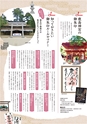 月刊ぷらざ茨城版 2019年5月号