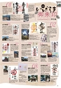 月刊ぷらざ茨城版 2019年5月号