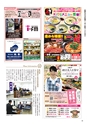 月刊ぷらざ茨城版 2019年5月号