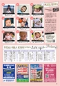 月刊ぷらざ茨城版 2019年5月号