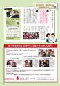 月刊ぷらざ茨城版 2019年5月号