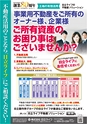 月刊ぷらざ茨城版 2019年5月号