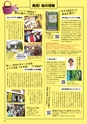 月刊ぷらざ茨城版 2019年6月号