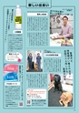 月刊ぷらざ茨城版 2019年6月号