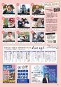 月刊ぷらざ茨城版 2019年6月号