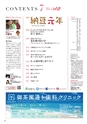 月刊ぷらざ茨城版 2019年7月号