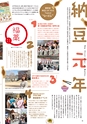 月刊ぷらざ茨城版 2019年7月号