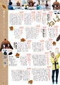 月刊ぷらざ茨城版 2019年7月号