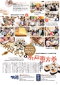 月刊ぷらざ茨城版 2019年7月号