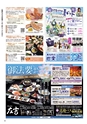 月刊ぷらざ茨城版 2019年7月号