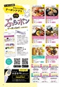 月刊ぷらざ茨城版 2019年7月号