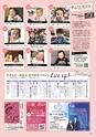 月刊ぷらざ茨城版 2019年7月号