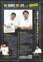 月刊ぷらざ茨城版 2019年7月号