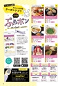 月刊ぷらざ茨城版 2019年8月号