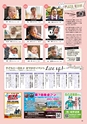 月刊ぷらざ茨城版 2019年8月号