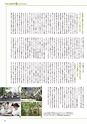月刊ぷらざ茨城版 2019年9月号