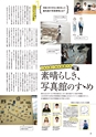 月刊ぷらざ茨城版 2019年9月号