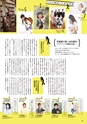 月刊ぷらざ茨城版 2019年9月号