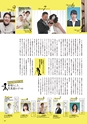 月刊ぷらざ茨城版 2019年9月号