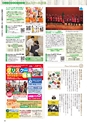 月刊ぷらざ茨城版 2019年9月号