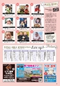 月刊ぷらざ茨城版 2019年9月号