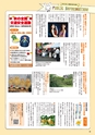 月刊ぷらざ茨城版 2019年9月号