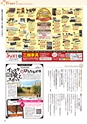 月刊ぷらざ茨城版 2019年10月号