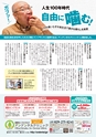 月刊ぷらざ茨城版 2019年10月号