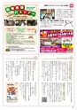 月刊ぷらざ茨城版 2019年10月号