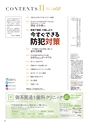 月刊ぷらざ茨城版 2019年11月号