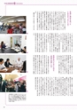 月刊ぷらざ茨城版 2019年11月号