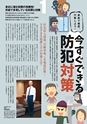 月刊ぷらざ茨城版 2019年11月号