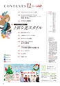 月刊ぷらざ茨城版 2019年12月号