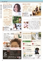 月刊ぷらざ茨城版 2019年12月号