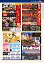 月刊ぷらざ茨城版 2019年12月号