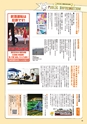 月刊ぷらざ茨城版 2019年12月号