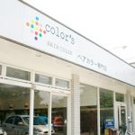 ヘアサロン ページ 6 月刊ぷらざ 茨城県央版webサイト ヘアサロン ページ 6 月刊ぷらざ 茨城県央版webサイト