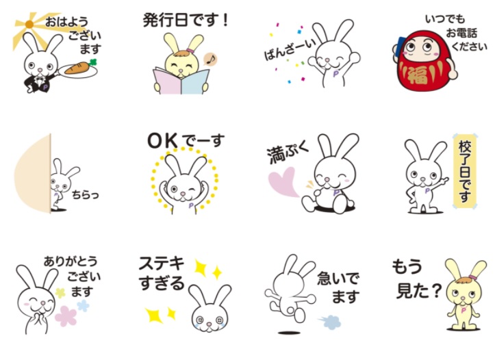 第1弾 ぷらぴょん Lineスタンプ 発売中 月刊ぷらざ 茨城県央版webサイト
